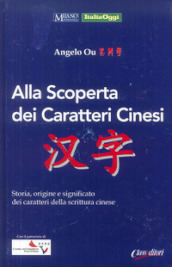 Alla scoperta dei caratteri cinesi