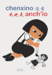 Anch io. Ediz. italiana e cinese