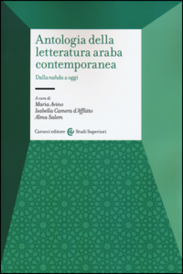 Antologia della letteratura araba contemporanea. Dalla «nahada» a oggi. Ediz. italiana e araba
