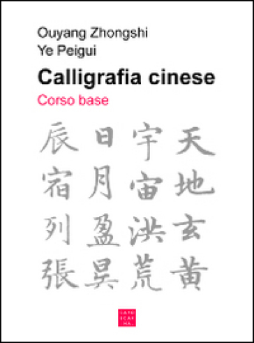 Calligrafia cinese. Corso base - Zhongshi Ouyang - Peigui Ye