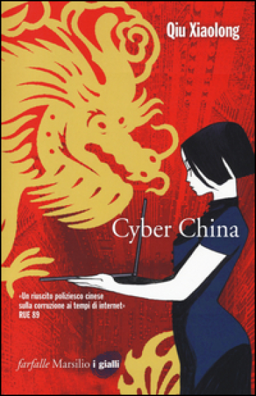 Cyber China - Xiaolong Qiu