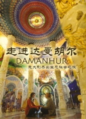 DAMANHUR