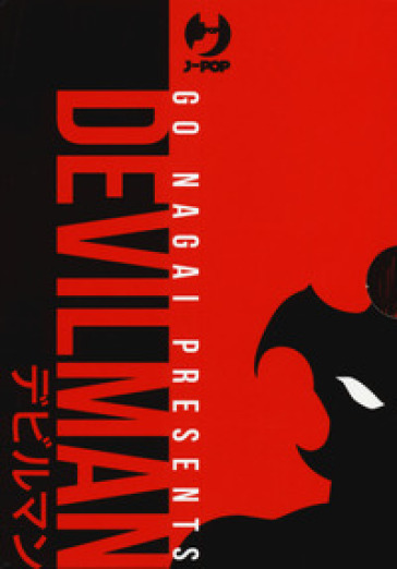 Devilman. 1-5. - Go Nagai