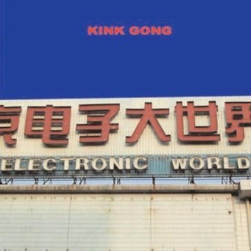 Electronic world - King Gong