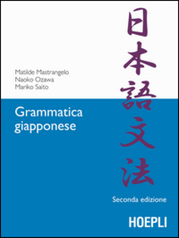 Grammatica giapponese - Matilde Mastrangelo - Naoko Ozawa - Mariko Saito
