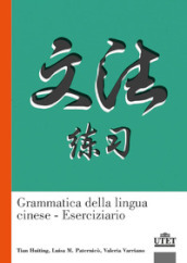 Grammatica della lingua cinese. Eserciziario