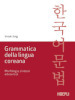 Grammatica della lingua coreana. Morfologia, sintassi ed esercizi