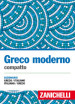 Greco moderno compatto. Dizionario greco-italiano, italiano-greco