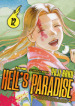 Hell s paradise. Jigokuraku. 12.