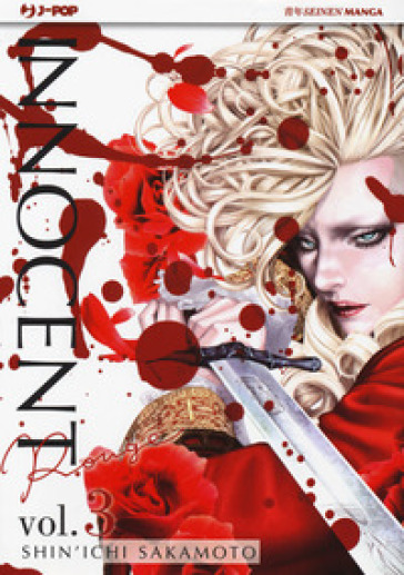 Innocent Rouge. 3. - Shin