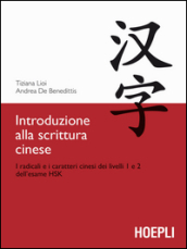 Introduzione alla scrittura cinese. I radicali e i caratteri cinesi dei livelli 1 e 2 dell