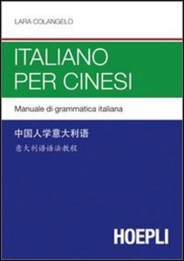 Italiano per cinesi - Lara Colangelo