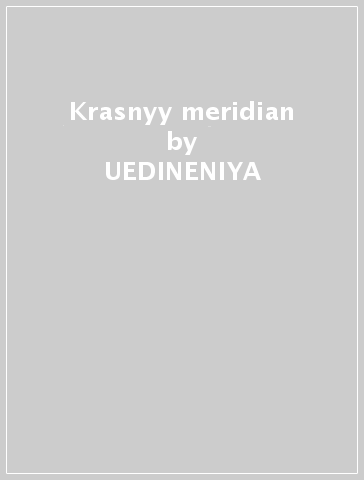 Krasnyy meridian - UEDINENIYA