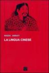 La lingua cinese