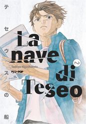 La nave di Teseo: 02