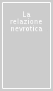 La relazione nevrotica