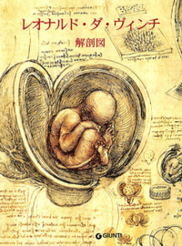 Leonardo. Anatomia. Ediz. giapponese - Marco Cianchi