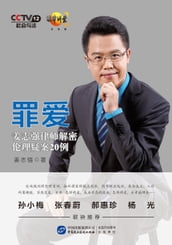 Love and Sin: the 20 Ethical Cases Lawyer Jiang Qiang Cracked