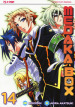 Medaka box. 14.