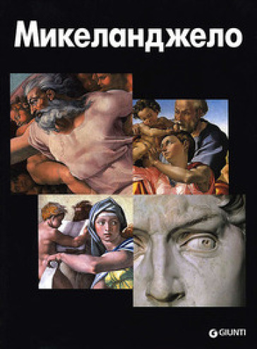 Michelangelo. Ediz. russa - Marco Bussagli