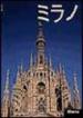 Milano. Ediz. giapponese