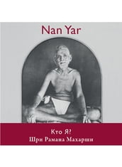 Nan Yar - Who Am I? (Russian Edition)