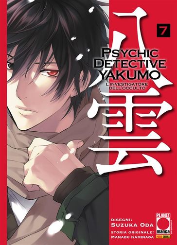 Psychic Detective Yakumo - L'investigatore dell'occulto 7 - Suzuka Oda - Manabu Kaminaga