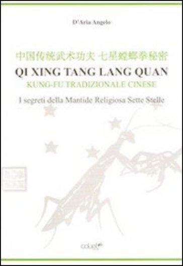 Qi Xing Tan Lang Quan. Kung-fu tradizionale cinese. I segreti della mantide religiosa sette stelle - Angelo D
