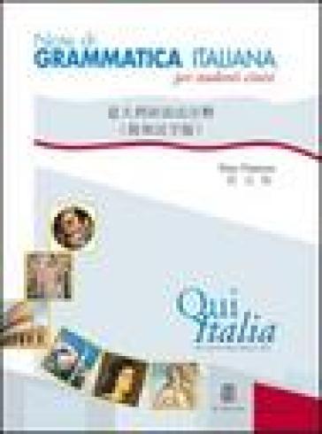 Qui Italia. Corso di lingua italiana per stranieri. 1º livello. Note di grammatica italiana per studenti cinesi - Alberto Mazzetti - Marina Falcinelli - Bianca Servadio