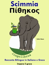 Racconto Bilingue in Italiano e Greco: Scimmia - . Impara il greco