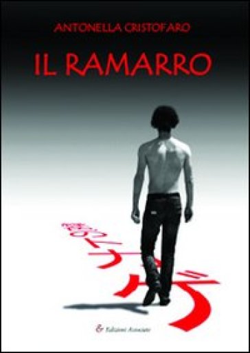 Ramarro (Il) - Antonella Cristofaro