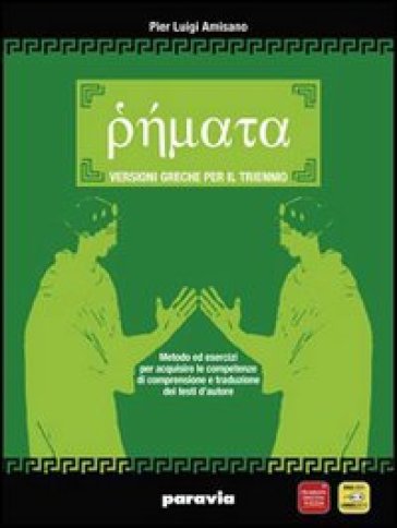 Remata. Per le Scuole superiori. Con CD Audio. Con CD-ROM. Con espansione online - P. Luigi Amisano