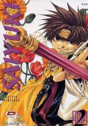 Saiyuki. 2.