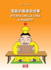 Storia della Cina a fumetti. Ediz. italiana e cinese. 1.