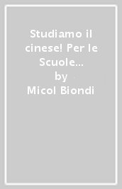 Studiamo il cinese! Per le Scuole superiori. Con e-book. Con espansione online