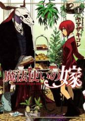 The Ancient Magus  Bride Vol. 1