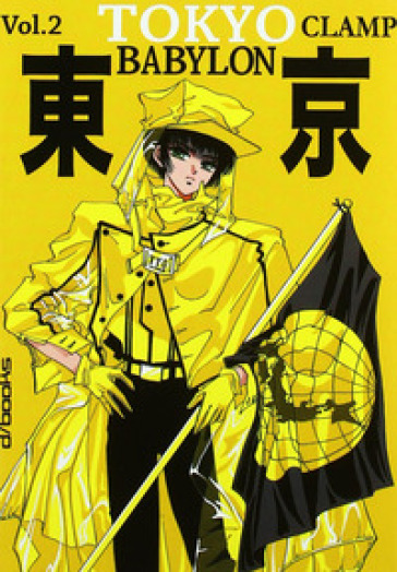 Tokyo Babylon. 2. - Clamp