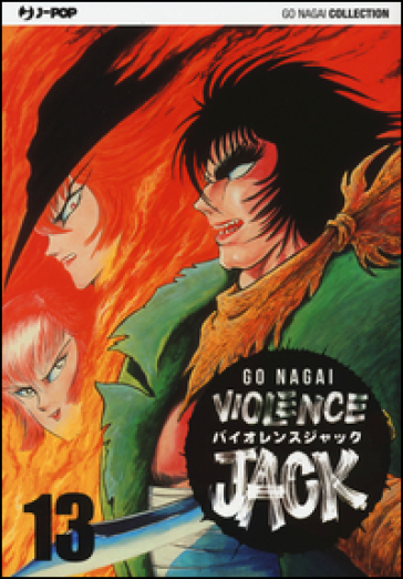 Violence Jack. Ultimate edition. 13. - Go Nagai