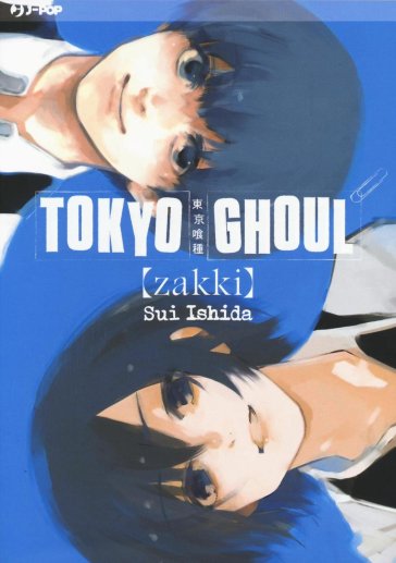 Zakki. Tokyo Ghoul. Artbook. - Sui Ishida