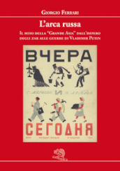 L arca russa. Il mito della «grande Asia» dall impero degli zar alle guerre di Vladimir Putin
