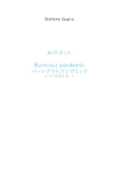 burn out pandemic - seguendo le nove code