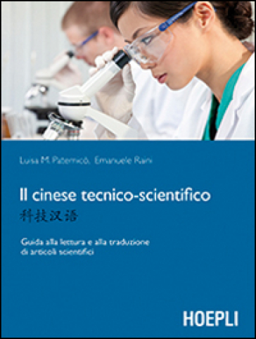 Il cinese tecnico-scientifico. Guida alla lettura e traduzione di articoli scientifici - Luisa M. Paternicò - Emanuele Raini