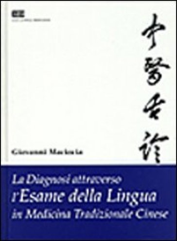 La diagnosi attraverso l'esame della lingua in medicina tradizionale cinese - Giovanni Maciocia