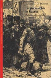 La giudeofobia in Russia. Dal Libro del «Kahal» ai Protocolli dei Savi di Sion