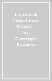 L icona di Gruschewo. Diario di Giannino Favè sul fronte russo (1942-1943)