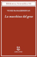 La macchina del gene. La gara per decifrare i segreti del ribosoma