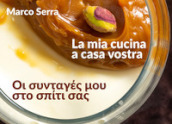 La mia cucina a casa vostra. Ediz. italiana e greca