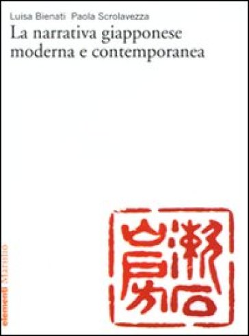 La narrativa giapponese moderna e contemporanea - Luisa Bienati - Paola Scrolavezza