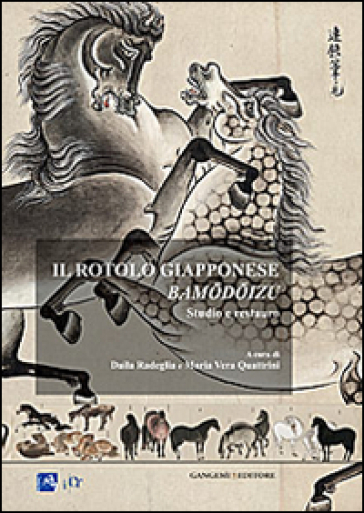 Il rotolo giapponese Bamodoizu. Studio e restauro. Ediz. illustrata
