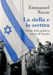 La stella e lo scettro. Storia della politica estera di Israele